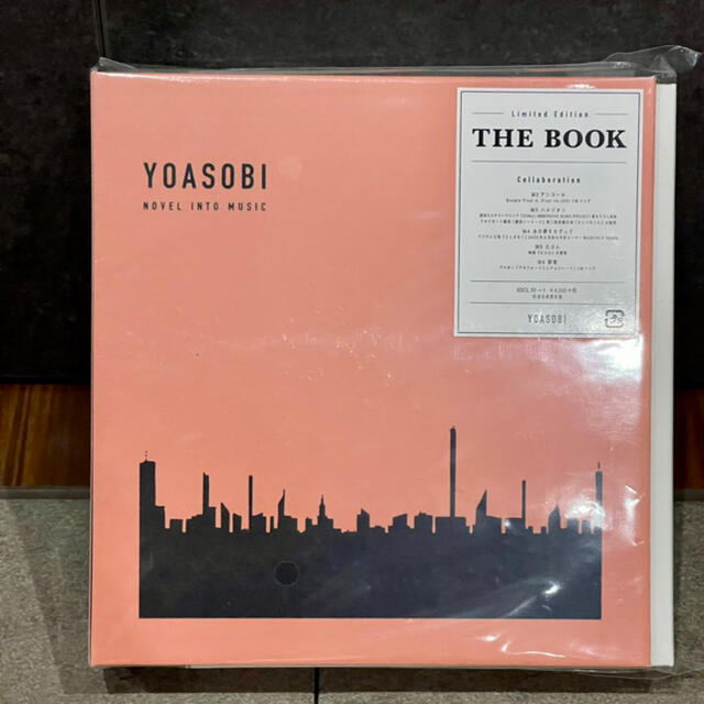 ヨアソビ　YOASOBI THE BOOK 完全生産限定版