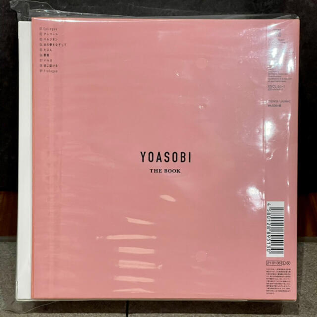 ヨアソビ　YOASOBI THE BOOK 完全生産限定版