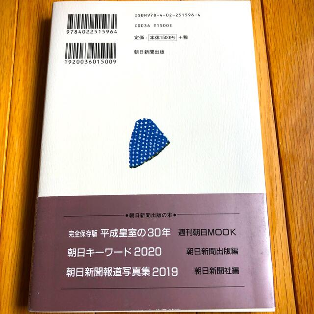 「天声人語 ２０１８年７月―１２月」、「天声人語書き写しノート」2冊 エンタメ/ホビーの本(ノンフィクション/教養)の商品写真