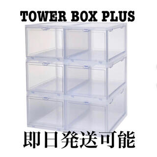 アンディフィーテッド(UNDEFEATED)の【即日発送可】TOWER BOX PLUS(ケース/ボックス)