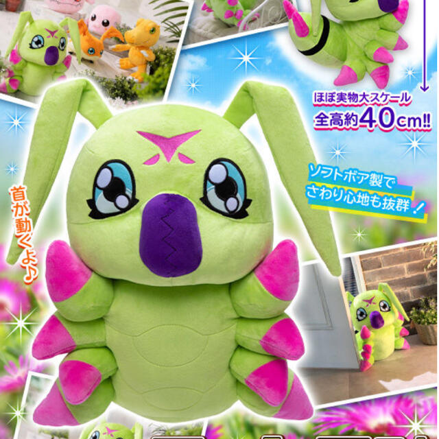 ワームモン デジモン 等身大 ぬいぐるみ 1