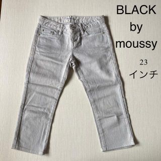 ブラックバイマウジー(BLACK by moussy)のBLACKbymoussy デニム クロップドパンツ 23インチ ライトグレー(クロップドパンツ)