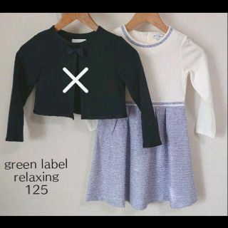 ユナイテッドアローズグリーンレーベルリラクシング(UNITED ARROWS green label relaxing)の専用125☆green label relaxing ワンピース ラベンダー(ドレス/フォーマル)