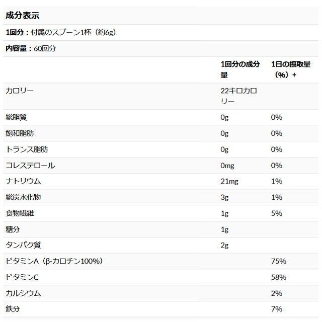 大人気青汁パウダー★パラダイスハーブ（ORAC-エナジー）364g　3個セット  食品/飲料/酒の健康食品(青汁/ケール加工食品)の商品写真