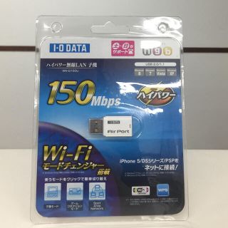 アイオーデータ(IODATA)のハイパワー無線LAN 子機 WN-G150U(PC周辺機器)