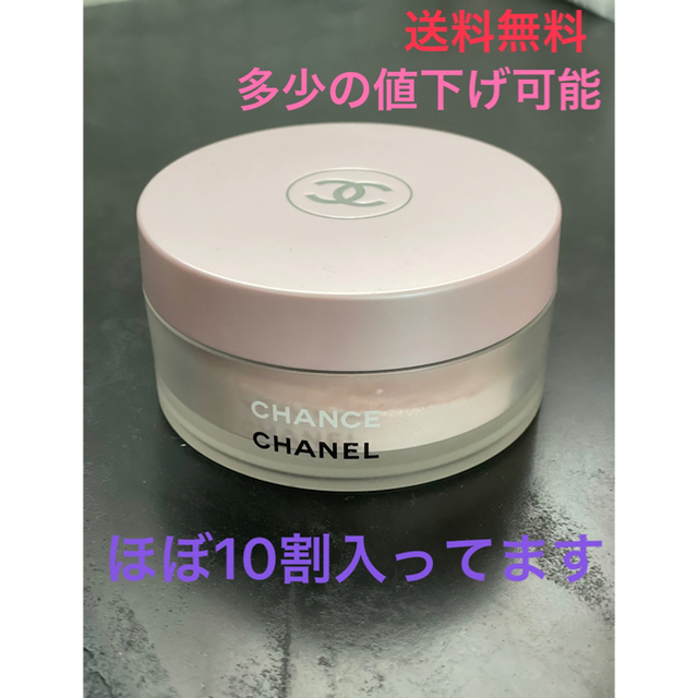 CHANEL チャンス フレグランスパウダー25g  最終値下げ