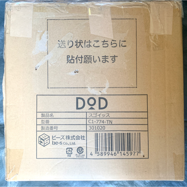 【新品未使用】DOD　 スゴイッス　タン　C1-774-TN