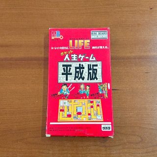 Takara Tomy - ポケット人生ゲーム 平成版 レトロの通販 by 橙's