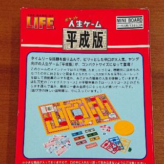 Takara Tomy - ポケット人生ゲーム 平成版 レトロの通販 by 橙's