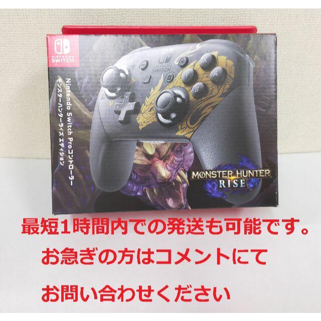 その他モンスターハンターライズ エディション Switch Proコントローラー