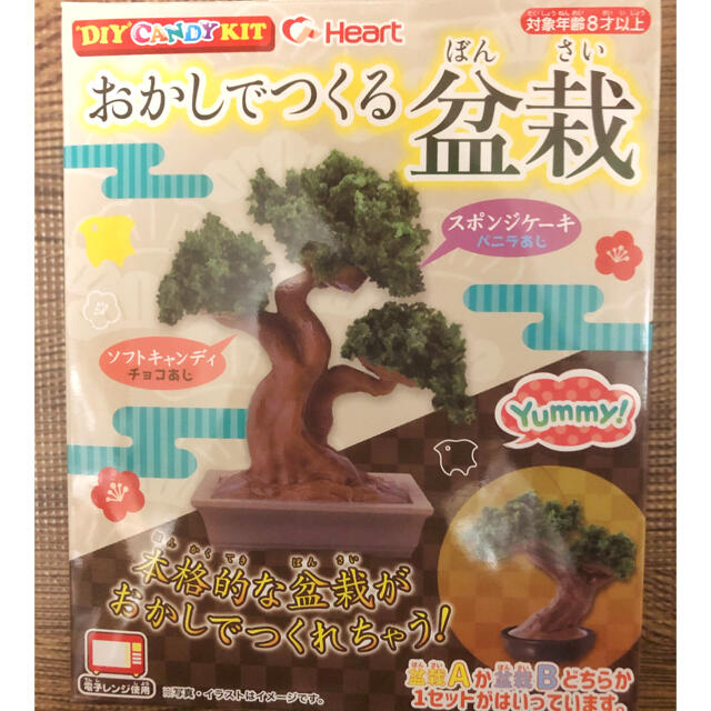 おかしでつくる盆栽 知育 知育菓子の通販 By Omraice S Shop ラクマ