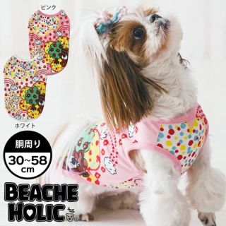 犬◆服【BEACHE HOLIC】クールタンク◆新品ピンク(犬)