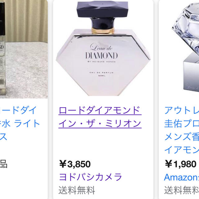 大幅値下げ 本田圭佑プロデュース香水 ダイヤモンドの通販 By カワイ S Shop ラクマ