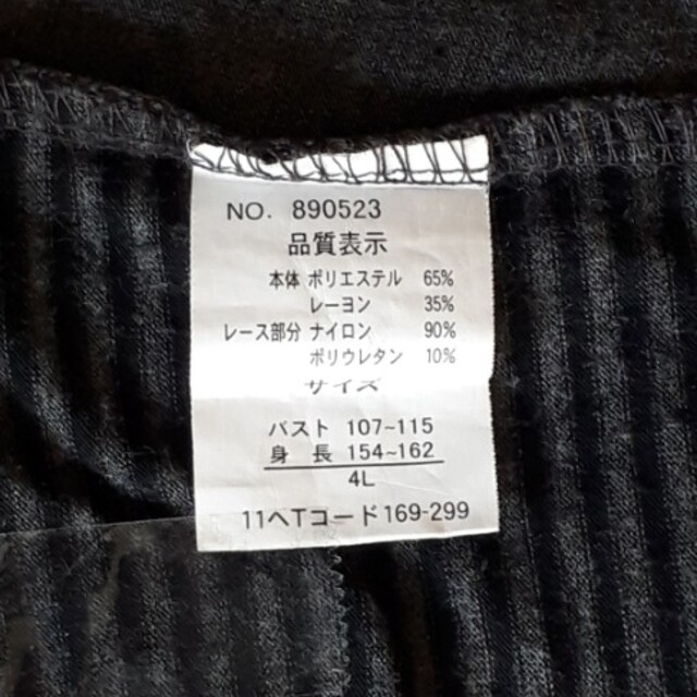 重ね着風 長袖Tシャツ グレー系 4Lサイズ レディースのトップス(Tシャツ(長袖/七分))の商品写真