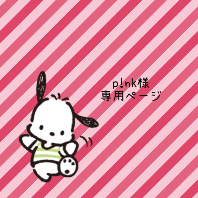 ポチャッコ 専用ページ - その他