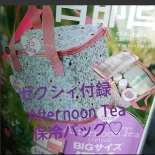 アフタヌーンティー(AfternoonTea)のAfternoon ♡Tea保冷バッグ（雑誌付録)(エコバッグ)