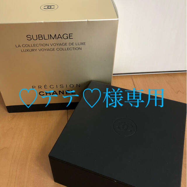CHANEL - シャネル サブリマージュ ボックス コスメボックス