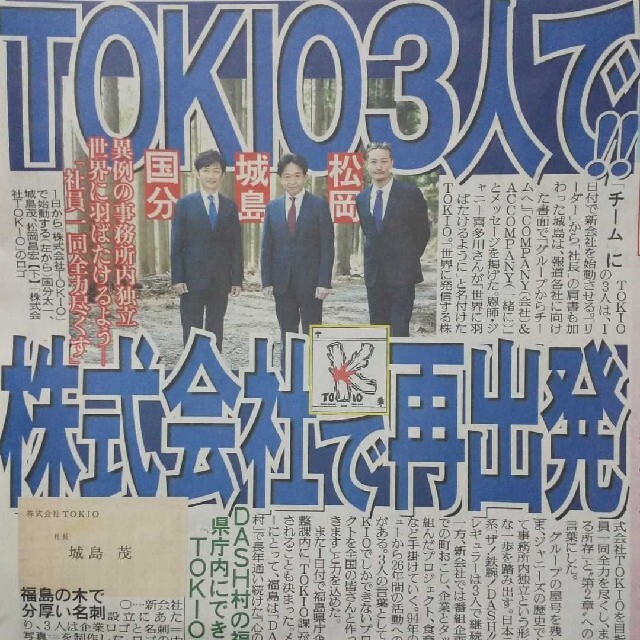 退社 長瀬 長瀬智也、ジャニーズ退所を決断した背景に「事務所のキムタク推し」