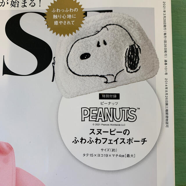 PEANUTS(ピーナッツ)のSNOOPYのふわふわフェイスポーチ レディースのファッション小物(ポーチ)の商品写真