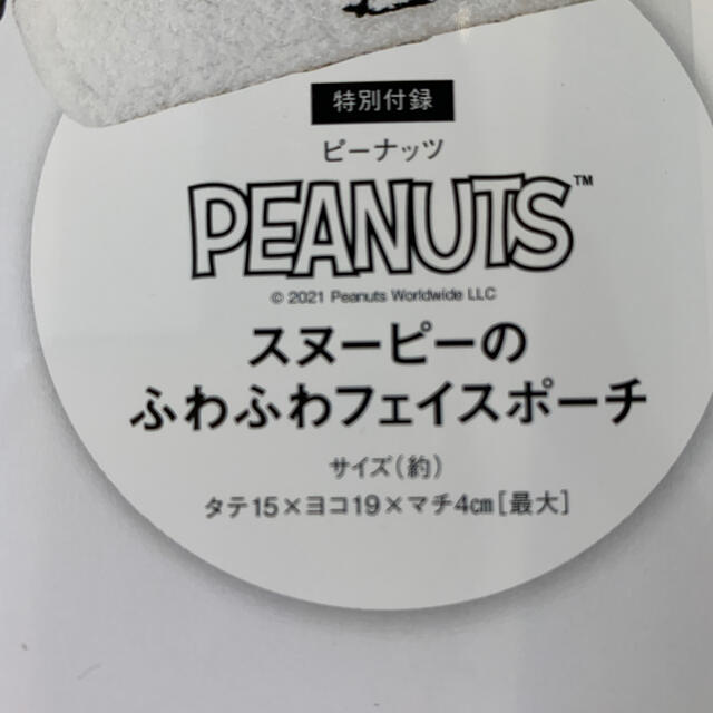 PEANUTS(ピーナッツ)のSNOOPYのふわふわフェイスポーチ レディースのファッション小物(ポーチ)の商品写真