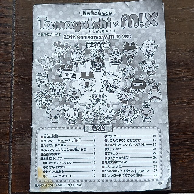 BANDAI(バンダイ)のたまごっちmixロイヤルホワイト エンタメ/ホビーのゲームソフト/ゲーム機本体(携帯用ゲーム機本体)の商品写真