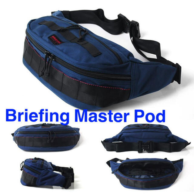 廃盤色)ブリーフィング Master Pod ミッドナイトブルー 【大放出セール