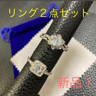 お得！ゴージャス リング2点セット 新品♪(リング(指輪))