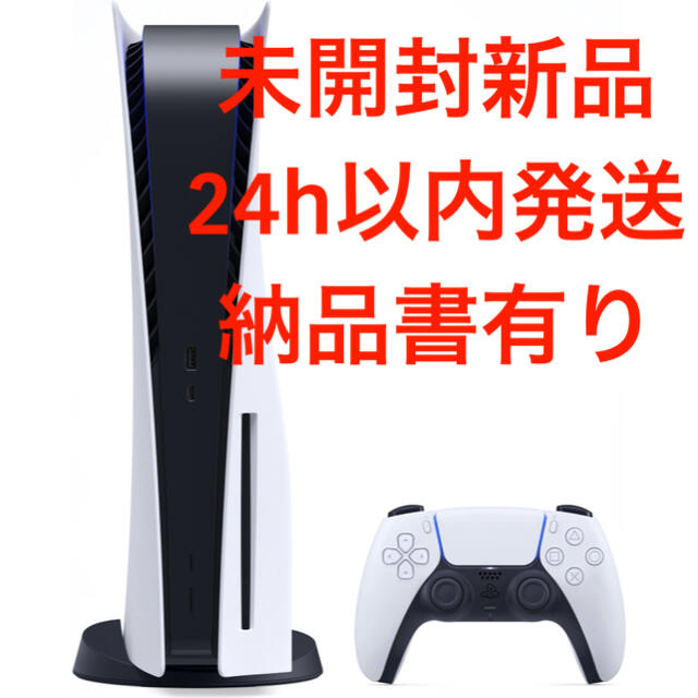 SONY PlayStation5 本体 プレステ5 ps5 ディスクドライブ有 - 家庭用
