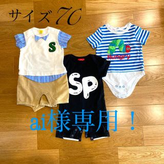 サイズ70cm【3枚組】男の子ベビー服半袖ロンパース セット(ロンパース)