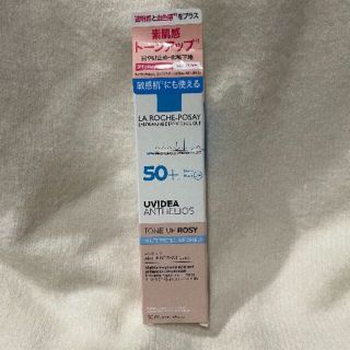 ラロッシュポゼ(LA ROCHE-POSAY)の【新品】ラロッシュ ポゼ UVイデア XL プロテクショントーンアップ 30ml(化粧下地)