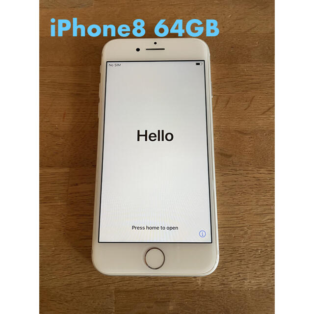 【タイムセール】iPhone8 64GB ホワイト