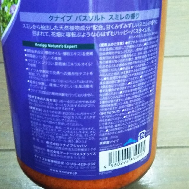 Kneipp(クナイプ)の☆クナイプ☆ バスソルト サクラ スミレ 限定品 コスメ/美容のボディケア(入浴剤/バスソルト)の商品写真