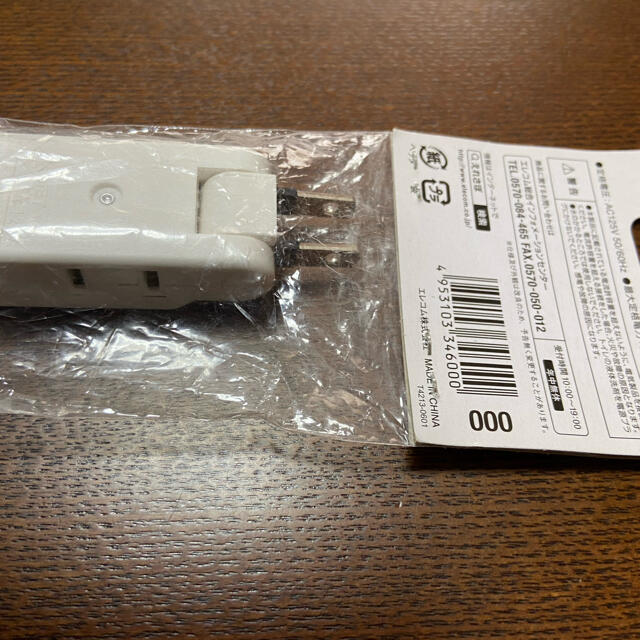 電源タップ 3個口AVT-M01-23WH と変換アダプタ 3P→2P  スマホ/家電/カメラの生活家電(変圧器/アダプター)の商品写真