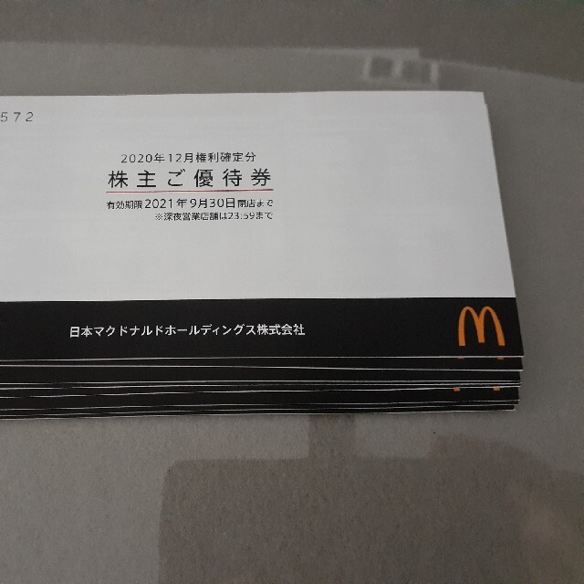 2024年3月31日マクドナルド　8冊