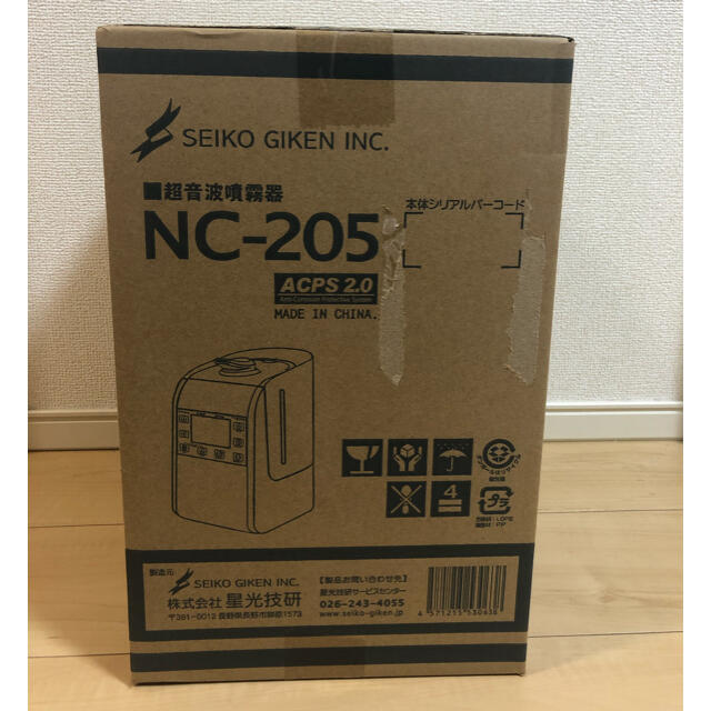 NC-205 超音波噴霧器　SEIKO GIKEN　新品未使用