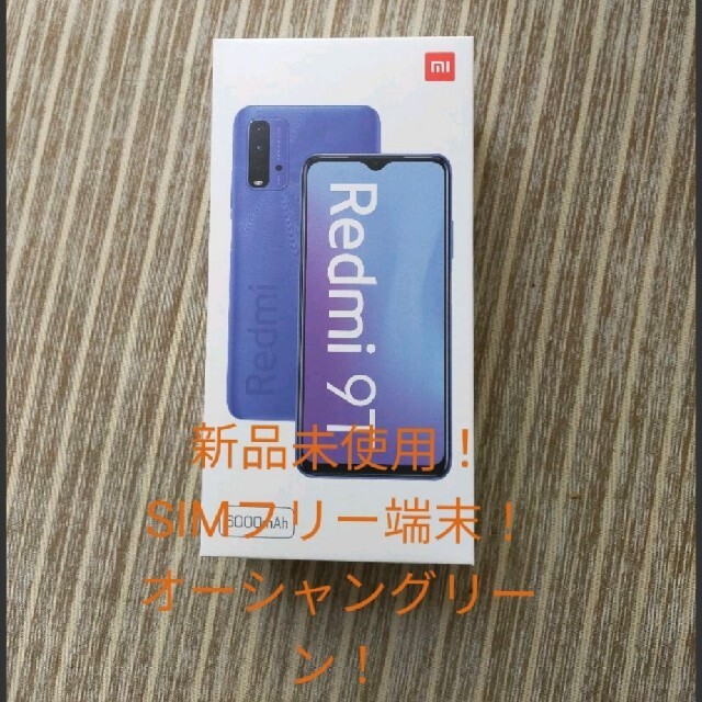 Redmi 9T Xiaomi　SIMフリー