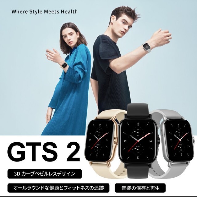 amazfit GTS2  美品☆