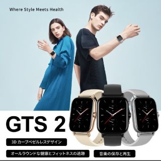 アンドロイド(ANDROID)のamazfit GTS2  美品☆(腕時計(デジタル))