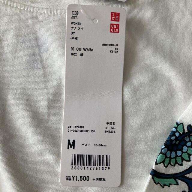 UNIQLO(ユニクロ)のユニクロ アナスイ 半袖 レディースのトップス(Tシャツ(半袖/袖なし))の商品写真