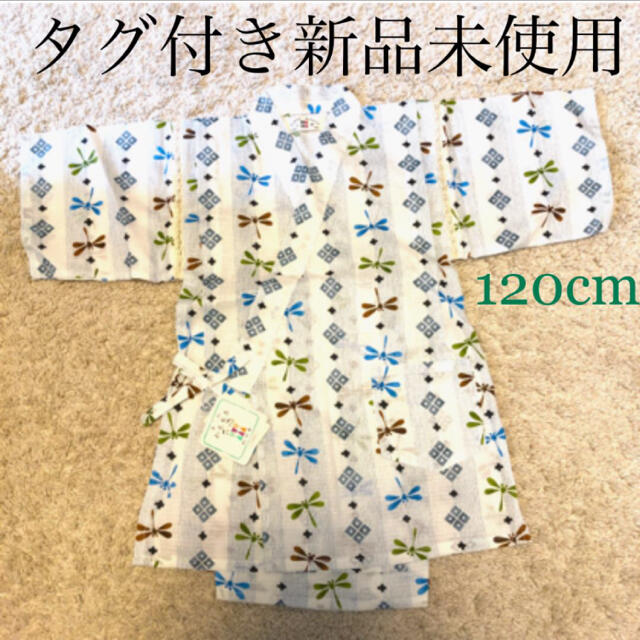 甚平 男の子 120cm タグ付き新品未使用 キッズ/ベビー/マタニティのキッズ服男の子用(90cm~)(甚平/浴衣)の商品写真