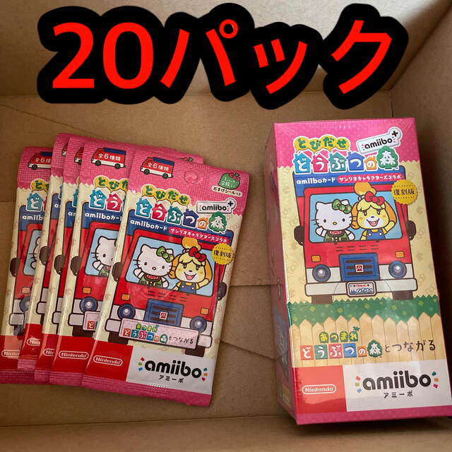任天堂(ニンテンドウ)のamiibo サンリオ とびだせどうぶつの森 20パック BOX ボックス エンタメ/ホビーのアニメグッズ(カード)の商品写真
