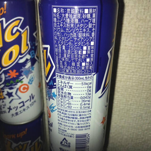 メッコール 麦コーラ韓国の人気飲料水250ml×30本の通販 by 湘南アリーナ shop｜ラクマ