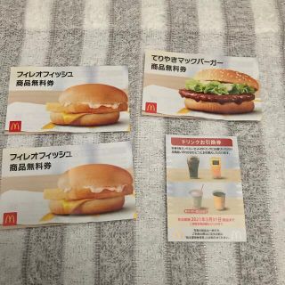 マクドナルド(マクドナルド)のマクドナルド　商品無料券　株主優待券(フード/ドリンク券)