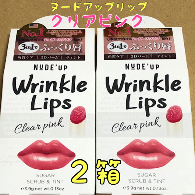 Kracie(クラシエ)のシートワックス脱毛【２箱】＆NUDE'up リンクルリップス クリアピンク  コスメ/美容のボディケア(脱毛/除毛剤)の商品写真