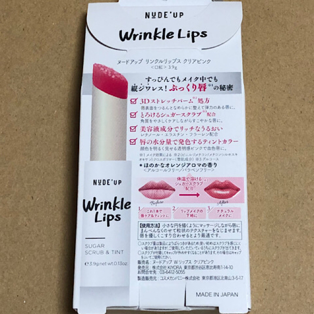 Kracie(クラシエ)のシートワックス脱毛【２箱】＆NUDE'up リンクルリップス クリアピンク  コスメ/美容のボディケア(脱毛/除毛剤)の商品写真