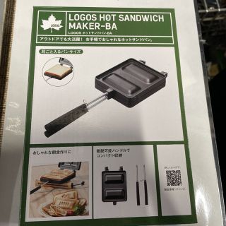 ロゴス(LOGOS)のロゴス ホットサンドパン(調理器具)