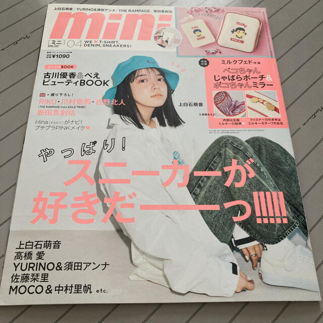 mini 4月号 雑誌のみ エンタメ/ホビーの雑誌(ファッション)の商品写真