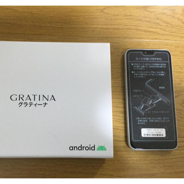 【新品未使用】GRATINA KYV48 au