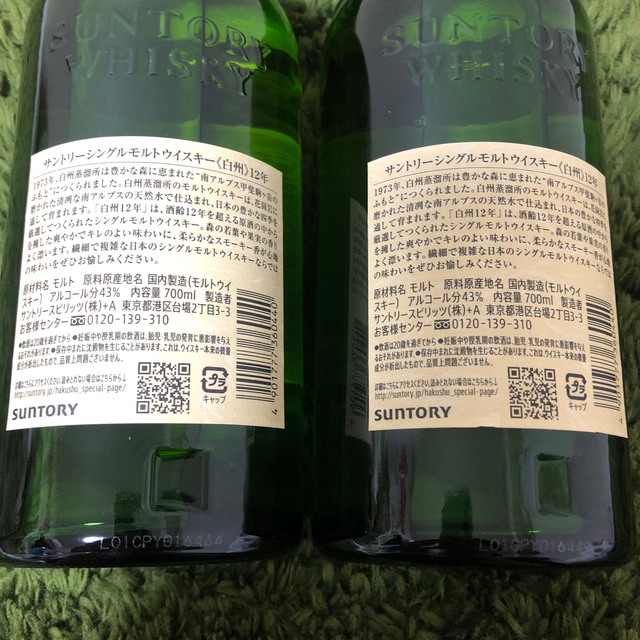 サントリー - サントリー シングルモルト ウイスキー 白州12年 700ml