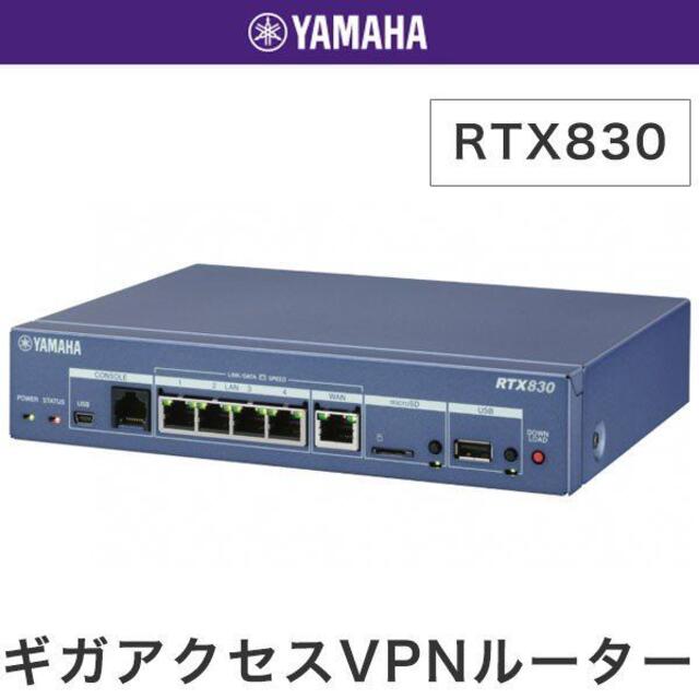 YAMAHA ヤマハ RTX830 ギガアクセス VPN ルーター 送料無料の通販 by ...